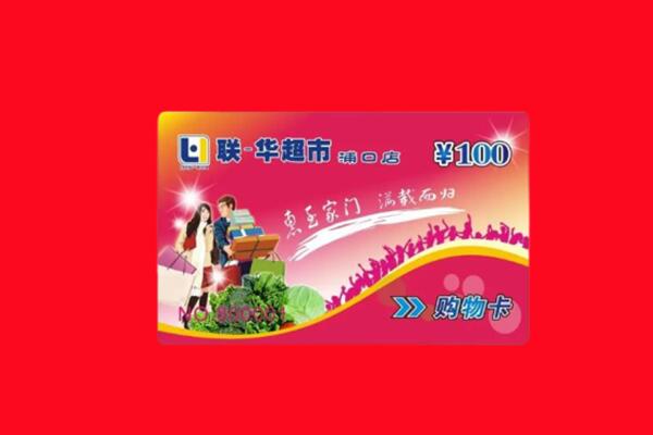 红古区回收购物卡